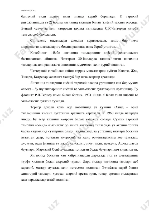 анбаидир. шу ерда д.п.паттаянакнинг янгихинд боскичининг шаркий гурухи тилларининг киёсий-тарихий фонетикасини тадкик этишга багишланган китобида 4 та тил тахлил килинган. улардан 3таси шаркий гурухга мансуб: булар – ория, ассамий, банголий, 4-си – хиндий. у гарбий гурухга тегишли. авторнинг вазифаси шаркий гурух тиллариаро мутаносибликни урнатишдан иборат эди. хулоса сифатида шуларни айтиш мумкин: тадкикотнинг киёсий тарихий методи минтакавий лингвистика методлари билан уйгунлашиб кетади. кадимхинд (веда ва санскрит) тиллари кадимюнон, лотин ва бошка тиллар билан биргаликда тилшуносликда киёсий-тарихий методнинг шаклланиб, чархланиб боришига хизмат килган булса, янгихинд тилларини урганишда бу метод куп самара бермас экан.