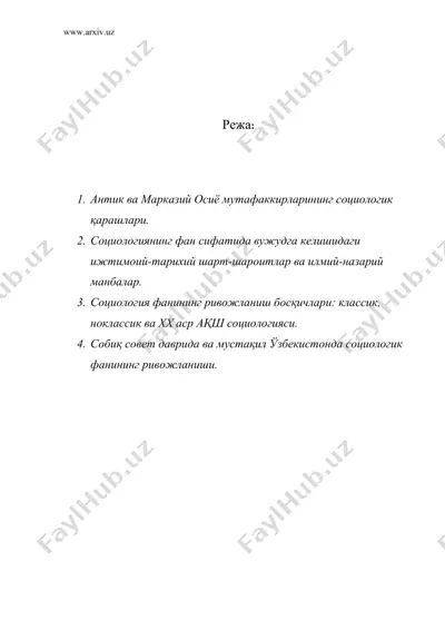 социология фанининг вужудга келиши ва ривожланиш босқичлари — DOC