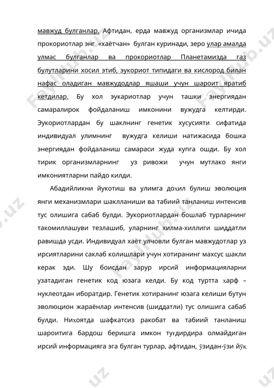 ари организмни бошқаришда эндокрин тизим ҳам иштирок этади. организмни бошқариш тизими функциясини тушуниш ва тадқиқ қилишдаги энг қийин томон - қарор қабул қилиш лаҳзаси ҳисобланади. ҳудди шу жараёнда такрор алоқа ишга тушади. нерв тизимининг шу функцияси туфайли организм «норма»дан кераксиз четга чиқишни тỹлдириш учун муайян ҳаракат мажмуасини яратади. организмлар гомеостазисини сақлаш учун салбий такрор алоқа албатта бỹлади. шу билан бирга «прогрессив» эволюция учун, яъни янги сифатлар пайдо бỹлиши, организмлар мураккаблашувининг ỹсиши, хилма-хиллик даражасининг кỹпайиши учун яна ижобий такрор алоқалар ҳам керак. улар изланишни кенгайтириш, ỹзгарувчанликнинг яширин имкониятларидан янада кỹпроқ фойдаланишга ёрдам беради. шундай қилиб, ҳар қандай организм ҳам салбий, ҳам ижобий такрор алоқалардан фойдаланиш имкониятига эгадир. эволюция жараёнида тирик системаларда ỹз барқарор ривожланишини таъминлайдиган такрор алоқалар механизми вужудга келди. тирик мавжудодлардаги барча бошқарув тизими, аввало асаб ва тармоқ системаси такрор алоқа реакциясини ташувчи ҳисобланади. тарихий тараққиёт жараёнида организмларда ỹзини-ỹзи бошқариш тизими такомиллашиб бориб, табиий танланишнинг янги тамойиллари – феъл-атвор вариантлари …