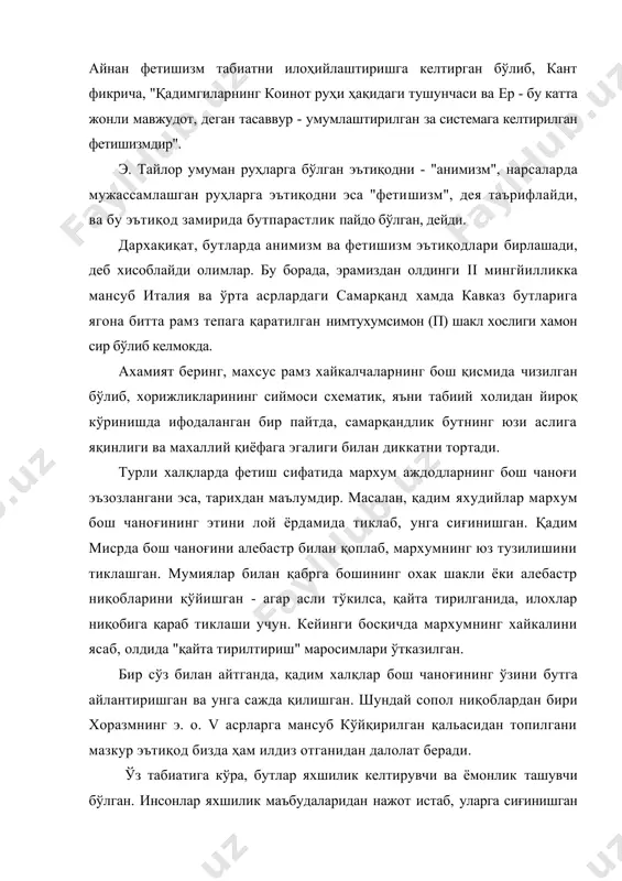 ишланган аёл хайкалчасининг бошсиз танаси топилган. ғарб олимларининг фикрича, бутларнинг бошсиз топилиши илтимосни бажармагани учун жазо бўлган. наршахий маълумотига кўра, бухорода ахоли олов уйидан муқаддас олов олиб, хар йили махсус маросим куни шох шахсан келадиган бозордан эса, янги бутларни харид қилган. мазкур, бутлар сотилган бозор мох (ой), деб аталишидан олимлар унинг ой илохи эътиқоди билан боғлиқлиги хақида хулоса чиқаради. беруний маълумотларига биноан, фервердин-мох ёзнинг бошланиш байрами бўлган, тир-мох - куз бошланиши, михр-моҳ - қиш бошланиши ва дей-моқ - бахор боши. рўзидей ба михр (у яна пайкан деб хам аталган) хамир ёки лойдан одам шаклидаги бут-хайкалча ясаб, дарвоза олдига қўйишган. наршахийнинг бухорода сопол ва ёғочдан кўплаб бутлар ясаш таомили хақидаги ахбороти шу орқали тушунилиши мумкин, деб ҳисоблайди олимлар. пировардида, фетишизм ёғоч, лой ва ўзга моддалардан бутлар ва туморлар ясашга келтириб, руҳлар ва тотем аждодлар куч-кудратининг моддийлаштирилган эътикоди пайдо бўлади. илохларнинг темирдан ясалган тасвирлари хам бўлган. аммо улар асосан ёғочдан ишланганлигини, араблар …