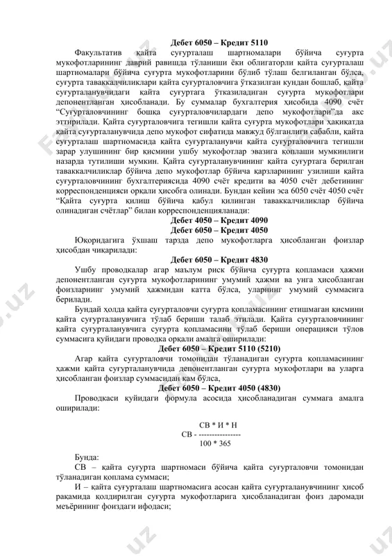 овчига ариза билан мурожаат этиб унга қуйидаги ҳужжатлар белгиланган тартибда тасдиқланиб илова қилиши талаб этилади: · тўғридан тўғри суғурталаш шартномасининг нусхаси; · суғурта ҳодисасининг юз берганлигини тасдиқловчи ҳужжатларнинг нусхалари; · тўғридан тўғри суғурталаш шартномаси бўйича суғурта қопламасининг тўланганлигини тасдиқловчи ҳужжатларнинг нусхалари. қайта суғурталовчи қуйидаги ҳолларда суғурта қопламасини тўлашни рад этиши мумкин: · қайта суғурталанувчи суғурта ҳодисасини етарли даражада ўрганмаган, яъни суғурта ҳодисасининг юз бериш сабаблари, унинг характери, суғурта зарарининг ҳажми ва бошқалар; · қайта суғурталанувчининг суғурта ҳодисасини содир этганликда айбдор учинчи шахслардан зарарни ундириш ҳуқуқидан воз кечган, ёки қайта суғурталанувчининг айби билан учинчи шахсдан суғурта қопламасини ундириш имкониятининг йўқотилиши; · қайта суғурталанувчи учинчи жавобгар шахслардан суғурта зарарининг ҳажмини ундирган тақдирда. агар қайта суғурталовчининг маълум бир риск тури бўйича улуши қайта суғурталанувчининг улушидан кўп бўлса, қайта суғурта шартномасида суғурта ҳодисаси юз берганда, қайта суғурталовчининг қайта суғурталанувчининг суғурта ҳодисасини текшириш жараёнида иштирок этиши ва ҳатто суғурта ҳодисасининг қайта суғурталовчи томонидан ўрганилиши белгиланиши …