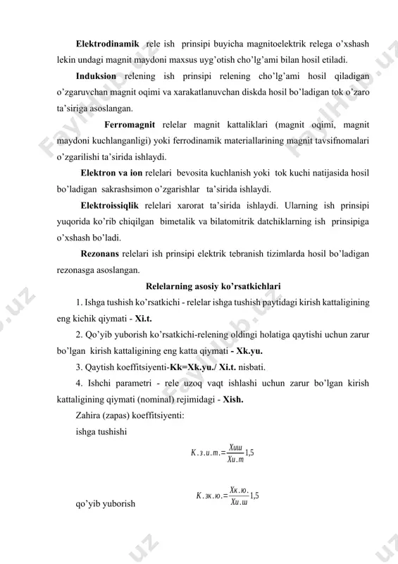 ekin xarakatlanuvchi (т=0,15-1 s). agar т = 1 sek bo’lsa bunday rele vaqt relesi deyiladi. rele kontaktlarining ekspluatatsion kattaliklari relelarning puxtaligi va kontaktlarining kommutatsion xususiyatlari asosan kontaktlarga bog’lik. relelarning kontaktlari quyidagi ekspluatatsion ko’rsatkichlar bilan tavsiflanadi. ruxsat etilgan chegaraviy tok – i r.e. bu ko’rsatkich kontaktlar qizib o’zining fiziko-mexanikaviy xususiyatlarini yo’qotmaydigan xarorat bilan aniqlanadi. ruxsat etilgan chegaraviy tokni oshirish uchun kontaktlarning qarshiligini kamaytirib, ularning sovitish yuzasini oshirish kerak. ruxsat etilgan chegaraviy kuchlanish-u r.e. kontaktlar o’rtasidagi izolyatsiyani va kontaktlararo masofada teshib o’tish kuchlanishi bilan aniqlanadi. ruxsat etilgan chegaraviy quvvat – r r.e. bu ko’rsatkich kontaktlar ajralish jarayonida turg’un - yoyni (dugani) hosil qilmaydigan zanjirning quvvati bilan aniqlanadi. kontaktlarning ish rejimini yengillashtirish maqsadida kontaktlarga (3.2 - rasm, a, v) yoki cho’lg’amga (3.2 - rasm, v, g, d) shunt sifatida qo’shimcha elementlar ulash maqsadga muvofiqdir. cho’lg’amning induktivligi hisobiga yig’ilgan magnit energiyasi kontaktlararo masofada sarflanmasdan, rezistor va kondensator yoki cho’lg’amning o’zida sarflanadi. rezistor qarshiligi cho’lg’amning …