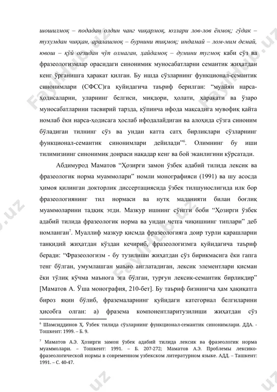 еологизмга қуйидагича таъриф беради: “фразеологизм - бу тузилиши жиҳатдан сўз бирикмасига ёки гапга тенг бўлган, умумлашган маъно англатадиган, лексик элементлари қисман ёки тўлиқ кўчма маънога эга бўлган, турғун лексик-семантик бирликдир” [маматов а. ўша монография, 210-бет]. бу таъриф бизнингча ҳам ҳақиқатга бироз яқин бўлиб, фраземаларнинг қуйидаги категориал белгиларини ҳисобга олган: а) фразема компонентларитузилиши жиҳатдан сўз бирикмасига ёки гапга тенг бўлади, якка сўз-компонентдан иборат фразема йўқ; б) фразема компонентлари умумлашган, яхлит маъно ифодалайди; в) фраземани ташкил этувчи сўз - компонентлар, яъни лексик элементлар қисман ёки тўлиқ кўчма маънога эга бўлади; г) фразема турғун лексик-семантик бирликлар қаторига киради. булардан ташқари фраземаларда мавжуд бўлган образлилик, экспрессивлик, компонент таркибининг алоҳида-алоҳида расмийлашганлиги, нутқда такрор ҳолда қўлланувчанлик каби белгиларни а.э.маматов фраземаларнинг нокатегориал белгилари сифатида тушунган кўринади. а.э.маматов тадқиқотининг энг муҳим фазилатларидан бири ўзбек тилшунослигига фразеологик норма тушунчасининг олиб киришидир. тўғри, фразеологик нормага доир айрим кузатишлар, йўл-йўлакай баён қилинган фикрлар илгари ҳам мавжуд эди. масалан, ш.раҳматуллаев ўз номзодлик …