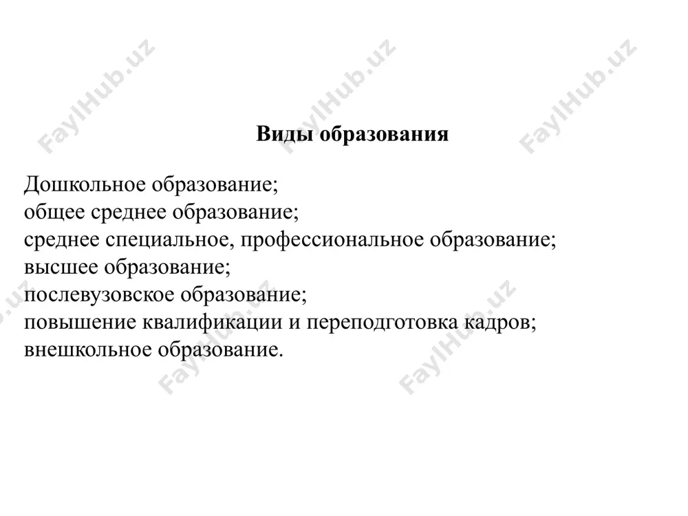 сти и форм собственности, определение рейтинга образовательных учреждений; выполнение функций рабочего органа комиссии кабинета министров по лицензированию деятельности негосударственных образовательных учреждений. развитие международного сотрудничества по вопросам, входящим в компетенцию центра. image1.wmf oleobject1.bin image2.wmf oleobject2.bin image3.wmf oleobject3.bin image4.wmf oleobject4.bin image5.wmf oleobject5.bin перечень предметов тестирования по направлениям образования и балл за каждый правильный ответ № код спец иаль ност и шифр направлени й о бразования наименование направлений образования родной я зы к и литература иностранный яз ы к история математика физика биол огия химия география 1. 1 5140100 математика и информатика 1,1 - - 3,1 1,1 - - - 2. 4 5140300 химия и экология 1 ,1 - - - - 2,1 3,1 - 3. 6 5140500 география и основы экономических знаний 1 ,1 - - 2,1 - - - 3,1 4. 33 5140600 история 2,1 1 ,1 3 , 1 - - - - - 5. 7 5141 100 узбекский язык …