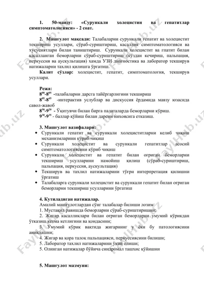 su'runkali holezistin va gepatitlar simptomatologiyasi — DOC