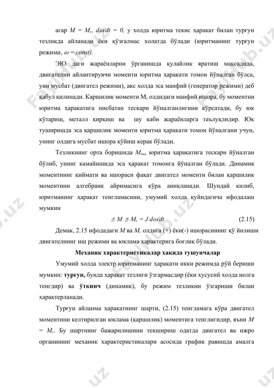 электр юритманинг харакат тенгламаси характеристикалари ва турғун харакати - Page 3