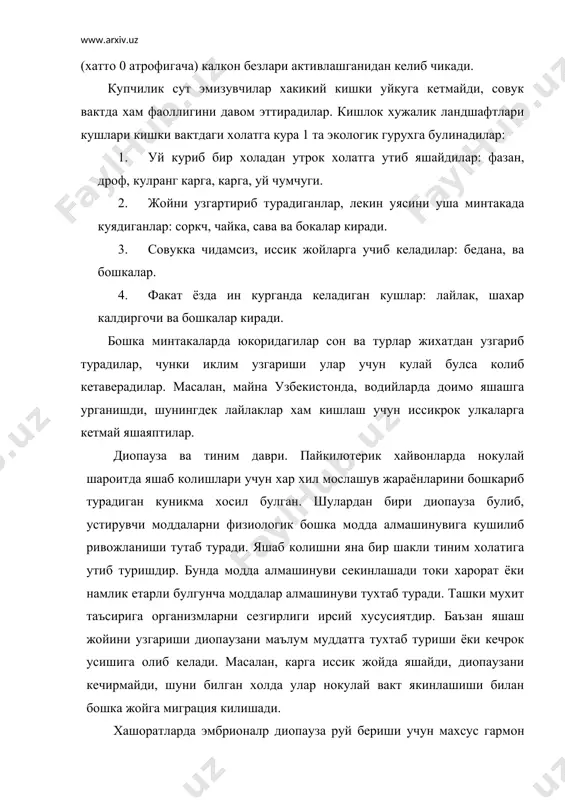 бири фотопериод (ёруглик даври) хисобланади. бугимоёклилар мисолида мисоллар келтириш мумкин. 1. эмбрионалp диопауза: мева ургимчакканаси, баъзи цикодалар, ширалар. 2. личинкали диопауза: цикада тунлам, мева капалаги. 3. куртча (куколог) диопаузаси: капалаклар. 4. катта жонзотлар диопаузали ургимчаккана, барг бургаси. диопаузани ёругликдан ташкари, харорат, намлик ёхуд озикланиш шароити хам келтириб чикариши мумкин. ташки омиллар диопаузага бир йуналишда таъсир этади, шунинг учун улар уринларини коплаши эхтимоли бор, яъни узаро тулдириб туришади. масалан, муътадил иклим шароитида юкори харорат ва намлик худди узун кунлик таъсир килади ёхуд диопауза бошланишини секинлаштиради. яна бир мисол паст харорат ва куруклик киска кундек таъсир килиб диопаузани пастлаштиради. сентябр ойи урталарида декабр ойи ичида (эндоген) хароратга боглик булмаган тормозланиш механизми ишлаб туради. лекин, (кандолада) харорат ошганда хам диопауза тезлашмайди, уларда «вактни биологик соати» хукм сурса керак. хайвонларда диопауза холатида турлича модда алмашинуви руй беради. баъзи жонзотлар, масалан кунгизларни баъзилари кишаётган жойидан диопауза вактида бошка ерга утади. дон кандаласи ёздаёк кишлаш жойга …