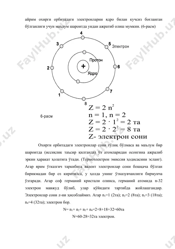 ярим ўтказгичли асбоблар ва қурилмалар ҳақида умумий маълумот..doc - Page 4