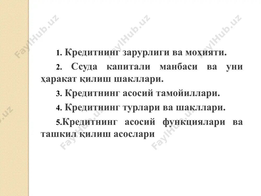нг форфейтинг овердарфт * алоҳида счётдан кредитлаш асослари а) кредит линияси очмасдан кредитлаш; б) кредит линияси очиш йўл билан кредитлаш; республикамиз банк амалиётида, асосан, мижозларни кредит линияси очмаслан туриб, алоҳида ссуда счёти орқали кредитлаш кенг қўлланилади. * кредит линияси асосида кредитлашнинг афзалликлари: банк кредитни ишлатилиш юзасидан таъсирли назорат ўтказа олади банк кредитнинг фоиз ставкасидан ташқари кўшимча хақ олади мижоз ҳар сафар кредит сўраб банкка мурожаат қилиш заруриятидан халос бўлади мижоз кредитнинг фақат иштиладиган қисми учун фоиз тўлайди * контокоррент счётидан кредитлаш мижознинг фаолиятидан келадиган тушумлари контокоррент счётининг кредитида счётининг кредитида акс эттирилади, мижознинг фаолияти билан боглик туловлар эса, контокоррент счётининг дебетида акс этади контокоррент шаклида кредитлашда мижознинг жорий счёти ёпилади ва унинг ўрнига контокоррент счёти очилади. контокорент счетининг дебетли қолдиғи контокорент кредити ҳисобланади ва мижоз кредитдан фойдаланган кунлар фоиз тўлайди. контокорент счетининг кредитли қолдиғи контокорент кредити ҳисобланади ва банк мижозга шу қолдиқ учун фоиз тўлайди. * контокоррент хисобрақами бўйича тўланадиган …