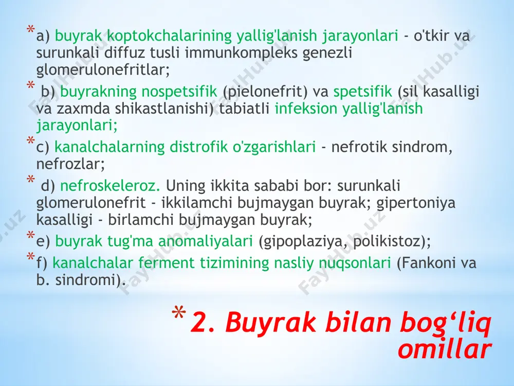 an ajratish uchun qabul qilingan. nefroz kanalchalarda kechadigan patologoanatomik o'zgarishlarning ustivorligini ifodalaydigan buyrak shikastlanishining umumiy nomi bo'lib, asosan nefrotik sindrom bilan namoyon bo'ladi. shu nuqtai nazardan hozirgi vaqtda «nefroz» atamasi klinik amaliyotda «nefrotik sindrom» atamasi bilan almashtirilgan. buyrak (siydik) tosh kasalligi (nefro (-uro) litiaz) – buyrakning ko'p uchraydigan kasalliklaridan biri. toshlar ko'pincha o'ng buyrakda joylashadi; 15-20% kasallarda ikkita buyrakda ham tosh aniqlanadi. 65- 70% hollarda tarkibida «ca» ushlaydigan (shovul, fosfor, kamdan-kam ko'mir kislotasining kalsiyli tuzlari), 5-15% hollarda magniy, amoniy va kalsiy fosfatidan iborat struvitlar deb nomlanuvchi aralash toshlar uchraydi. barcha toshlaming 5-15% ni urat toshlari tashkil qiladi. taxminan 50% hollarda sistinli, oqsilli, xolesterinli toshlar uchraydi. buyrak kosa -jom tizimini nusxa sifatida egallaydigan toshlar marjonsimon toshlar deyiladi. toshlarning buyrak va siydik yo'llarida joylashish darajasi quyidagicha: 40-50% holatlarda toshlar jomlarda, 28-30% da siydik naychasida, 8-15% da kosachalarda, 8-12% siydik pufagida faqat 1 % holatda uretrada aniqlanadi. toshlarning har bir xilining hosil bo'lishi …