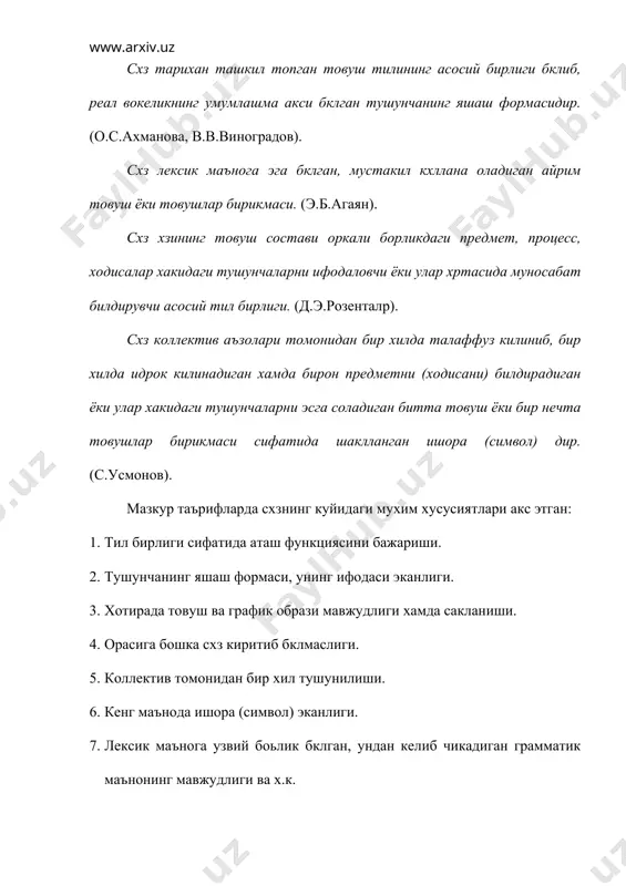 нлигича тасаввур этиш учун нарсанинг намояндаси, вакили килиб оламан” дейди. уакикатан, бирор нотаниш нарсаларга дуч келганда, аввал у таниш предметларга солиштириб кхрилади ва шу асосида янги предметнинг кхзга ташланадиган бирор белгиси ажратилиб, ана шу белги предметга ном кхйиш учун асос килиб олинади. шунинг учун хам рус тилшуноси а.а.потебня “бирор нарсани шундай деб атабмизми, бунинг изохи бордир” деб алохида таъкидлайди. бирор схзга асос бклган белги вактлар хтиши билан аста-секин унутила боради. (масалан, отланмок). натижада схзнинг хозирги маъноси билан унинг дастлабки маъноси хртасида узилиш содир бклади. тилдаги жуда кхп схзлар ана шундай процессни хз бошидан кечирган. тилда келиб чикишини, пайдо бклиш тарихини исботлаш кийин бклган схзлар (мотиви йхк схзлар) шу тарика пайдо бклган. агар схз умумлаштирмай якка-якка нарсаларни билдирганда эди, тилда схзлар тхлиб-тошиб кетган бклар эди. схз билан тушунча хртасидаги муносабат хакида куйидагиларни айтиш мумкин. схз ишора (символ) сифатида ташки, материал томон бклса, тушунча фикр сифатида ички идеал томондир. бу икки томон …