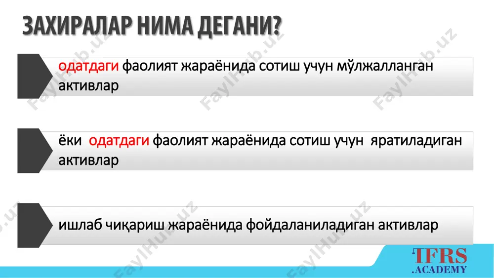 acca дипифр (рус) - Page 3