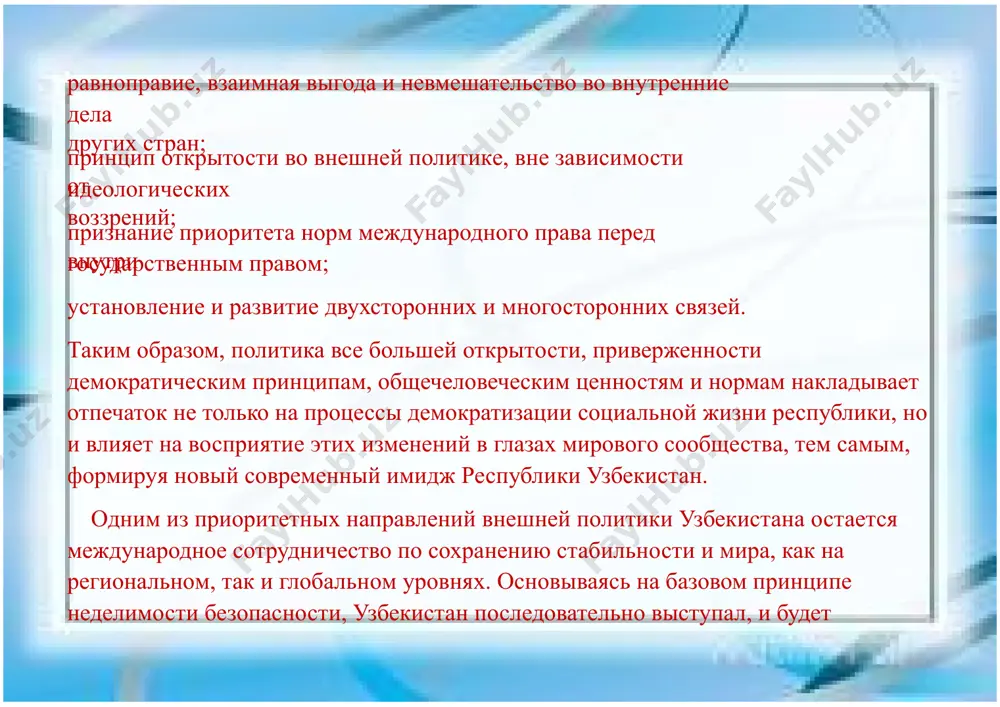 ya. segodnya eshe bolshe usilivaetsya znachimost initsiativi prezidenta respubliki uzbekistan i.a.karimova o sozdanii vtsentralnoy azii zoni, svobodnoy ot yadernogo orujiya. ideya sozdaniya takoy zoni polnostyu soobrazuetsya s meropriyatiyami po obespecheniyu regionalnoy bezopasnosti. trete. ugrojayushie masshtabi v mire priobretaet protsess potrebleniya narkotikov, ob'em proizvodstva, kotorix uvelichivaetsya v poslednie godi po narastayushey. narkomafiya prevratilas v globalnuyu silu s ogromnim ekonomicheskim potentsialom, finansovie vozmojnosti kotoroy znachitelno previshayut byudjeti mnogix stran mira. mejdunarodnoy narkomafii vigodni nestabilnie territorii, novie ochagi lokalnix konfliktov i permanentnaya politicheskaya i sotsialno-ekonomicheskaya napryajennost. lyubaya destabilizirovannaya strana-eto "nadejniy rinok" dlya narkobiznesa i narkotrafika. nesmotrya na prekrashenie voennogo protivostoyaniya v afganistane i nachala protsessa ekonomicheskogo vosstanovleniya strani, 80% geroina potreblyaemogo v zapadnoy evrope postupaet iz afganistana. polovina etix narkotikov postavlyayutsya v evropu cherez tsentralnuyu aziyu. narkotiki vlekutza soboy ukreplenie organizovannoy prestupnosti. ideya soyuza s narkotorgovley stanovitsya privlekatelnoy kak dlya naibolee radikalnix islamskix ekstremistskix grupp, tak i dlya tex, kto nujdaetsya v orujii. …