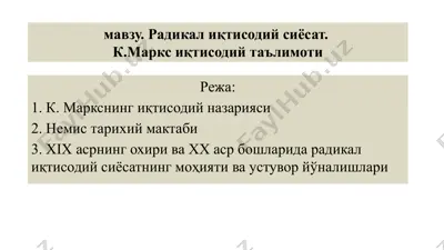 iqtisodiy ta’limotlar tarixi — PPTX