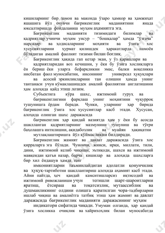 сиблик ва душманликнинг олдини олишга қаратилган чора-тадбирларни ишлаб чиқиш ва амалиётга татбиқ этиш ҳам жамият ва давлат даражасида бағрикенглик маданияти даражасининг муҳим индикатори сифатида чиқади. умуман олганда, ҳар қандай ўзига хосликка очиқлик ва хайрихоҳлик билан муносабатда бўладиган, ўзликни ифодалаш ва намоён қилишнинг хилма-хиллигини ҳурмат қилишга асосланган бағрикенглик барқарорлик ва тараққиётнинг муҳим омили ҳисобланади. диний бағрикенгликнинг мазмуни диний бағрикенглик турли динга эътиқод қилувчилар ўртасида ўзаро бир-бирини тушуниш, ҳурмат, ҳамжиҳатлик ва ҳамкорлик руҳининг устуворлигини англатади. у диний ташкилотлар, давлат муассасалари ва жамоат ташкилотларининг тизимли ва тадрижий фаолияти, алоҳида олинган кишиларнинг бу борадаги талаблар, қоидалар ва қадриятларга оғишмай амал қилиши натижасида воқеликка айланади. кишиларда виждон эркинлиги билан боғлиқ билимларнинг шаклланиши ва ривожланиши учун зарур шароитларнинг яратилиши давлат томонидан жамиятда диний бағрикенглик муҳити устувор бўлишини таъминлашнинг зарурий шарти ҳисобланади. шу билан бирга, эътиқодий асосдаги душманлик ва адоват уйғотадиган, ҳис-туйғуларни ҳақоратлайдиган ҳаракатлар, ҳодисаларнинг олдини олишга қаратилган реал механизмларнинг яратилгани ҳам диний бағрикенглик барқарорлигини таъминлашга хизмат …