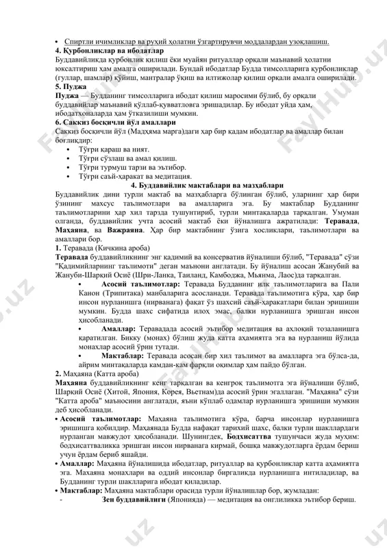 г келгуси ҳаётини белгилайди. самсара азоблар занжиридир, ва ундан қутулишнинг йўли нирванага эришишдир. 5. маънавий амаллар: буддавийлик инсонни маънавий тозаланишга чорлайди. бу маънавий тозаланишга эришиш учун саккиз босқичли йўлдаги амалларга амал қилиш, медитация қилиш, ростгўйлик ва адолатлиликни қўллаш керак. инсоннинг мақсади азоблардан қутулиш ва нурланишга эришишдир. дҳарманинг аҳамияти: дҳарма буддавийлар учун ҳаётни қандай тарзда яшаш кераклиги, жамиятда қандай аҳлоқий қоидаларга амал қилиш ва қандай қилиб маънавий юксалиш йўлида юриш ҳақида йўриқ беради. дҳарма нафақат шахсий ахлоқ, балки инсонлар ўртасидаги ижтимоий муносабатларни ҳам мустаҳкамлашга қаратилган қонун-қоидалар мажмуасидир. ------тўрт улкан ҳақиқат буддавийлик таълимотининг асосий қисми тўрт улкан ҳақиқатдан иборат бўлиб, улар инсон ҳаётининг аслида қандай эканлигини ва нурланишга эришиш йўлини тушунтириб беради. бу ҳақиқатлар будда томонидан нурланишга эришгандан кейин ўргатилган: 1. азоб ҳақиқати (дуккха): бу ҳақиқат ҳаётда азоблар борлигини англатади. ҳар қандай ҳаёт азоб ва қийинчиликларга тўла. азоб нафақат жисмоний оғриқ, балки руҳий ва маънавий азобларни ҳам ўз ичига олади. инсоннинг моддий …