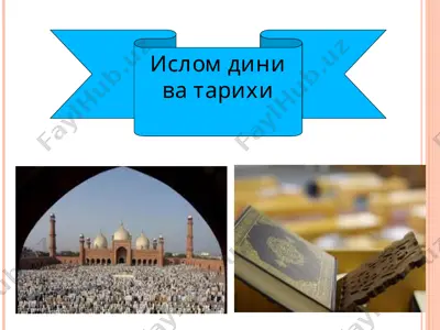 ислом дини ва тарихи — PPTX