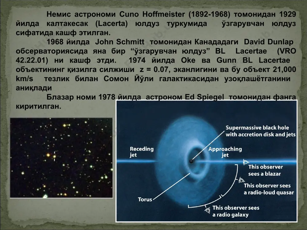 ўзбекистонда блазарларни кузатиш - Page 4
