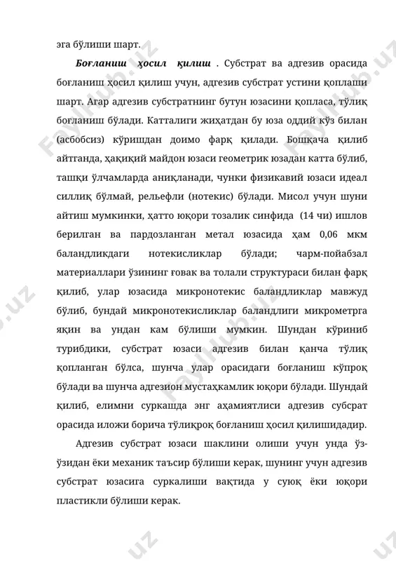 елимлар киритилади. фақат баъзи ҳолларда, жуда оз миқдорда қўшимчалар қўлланилиши мумкин ва бу умумий схемада акс эттирилмайди, масалан елимли парда структураси бир жинслилигини оширувчи пептизаторлар, буёқлар. айрим компонентлар елим таркибида сақлаган миқдорига қараб ярим функционал таъсир кўрсатади, масалан кам миқдорда киритилганда структура ҳосил қилувчи агент ва бир вақтнинг ўзида кўп миқдорда тўлдирувчи. энди елимнинг ҳар бир компонентини алоҳида-алоҳида кўриб чиқамиз. асосий парда ҳосил қилувчи. бу адгезион – фаол полимер бўлиб, елим адгезион ва когезион хусусиятларига замин яратади ва боғловчи вазифасини ўтайди. елим пардаси таркибида одатда 60-70 масс. бўлакдан кам бўлмайди, айрим ҳолларда эса 100 масс. бўлаккача бўлади. асосий парда ҳосил қилувчи модда сифатида синтетик ва табиий каучуклар, юқори молекуляр смолалар (қатрон) ва пластмассалар қўлланилади. айрим табиий юқори молекуляр моддалар табиий ёки модификацияланган ҳолатда ҳозирча чекланган миқдорда қўлланилмоқда. баъзида асосий парда ҳосил қилувчи модда иккита яхши қўшилувчи полимер компонентларидан ташкил топган бўлиши мумкин масалан, каучук перхлорвинил елимларида асосий парда ҳосил қилувчи …