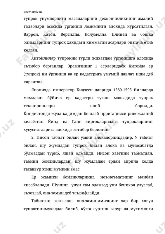 никроги, гўзал диёримизнинг ажралмас бир кисми, илм-фан, маданият ва маънавиятнингкадимий бешикларидан хисобланган хоразмда «авесто» дек мўътабар китоб яратилган. «энг мўътабар, кадимий кўлёзмамиз «авесто» нинг яратилганига 3000 йил бўлаяпти,- дейди мамлакатимиз йўлбошчиси тарихчи олимлар билан учрашувда. – бу нодир китоб бундан ххх аср мукаддам икки дарё оралигида мана шу заминда умргузаронлик килган аждодларимизнинг биз авлодларига колдирган маънавий, тарихий меъросидир. «авесто» айни замонда бу кадим ўлкада буюк давлат, буюк маънавият бўлганидан гувохлик берувчи тарихий хужжатдирки, уни хеч ким инкор этолмайди». кадимги манбалардан маълумки бизнинг республикамиз худудида дехкончилик билан мис асрида шугуллана бошлашган. аммо ўша кадим замонларда кишилар каналлар ковламаган, сувдан эса дарёлар тошган пайтда пастликларни тўлдириш, тог олди жойларида эса тупрокдан махсус ёткизиклар ясаб далаларни сугорганлар. ўзбекистоннинг кадимги тарихини ўрганишда «авесто» китоби катта ахамиятга эга. унда тупрок дехкончилик ва чорвачилик хакида кимматли фикрлар баён этилган. катор олимлар «авесто»нинг ватани хоразм деб хисоблайдилар. «авесто»да тупрок гигиенаси (тозалиги) га катта эътибор берилган, тупрок илохий …
