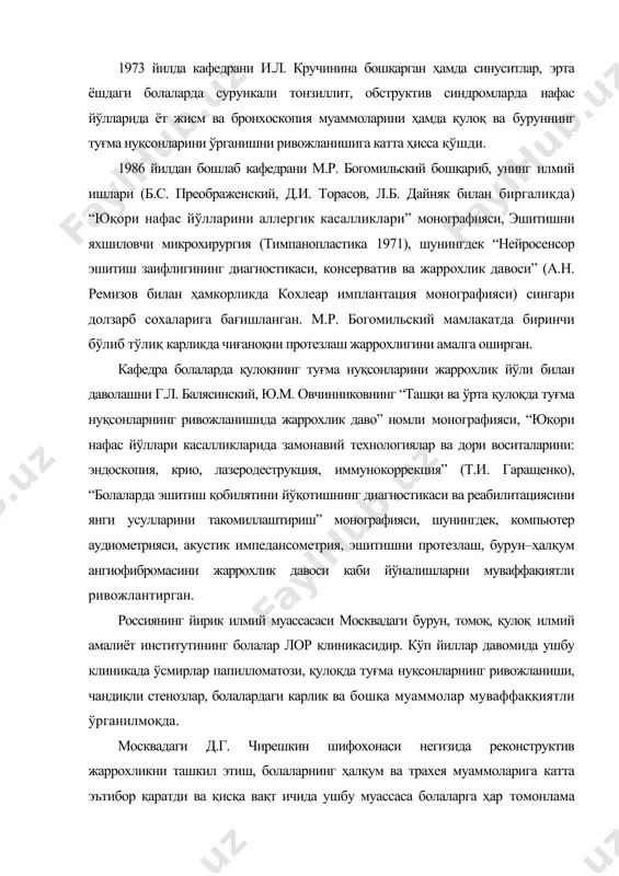 болаларнинг ҳалқум ва трахея муаммоларига катта эътибор қаратди ва қисқа вақт ичида ушбу муассаса болаларга ҳар томонлама ихтисослаштирилган ёрдам кўрсатувчи марказга айланди. унинг қўл остида ходимлари билан биргаликда “микроларингоскопия ва эндоларингиал жаррохлик” (1980), “юқори нафас йўлларининг эндоскопик лазер жаррохлиги” (1990), “болаларда халқумнинг хиқилдоқ қисми, хиқилдоқ ва кекирдакнинг сурункали обструкцияси” (1994) каби монографияларида чоп эттирилган. ўрта осиё медицина педиатрия институти 1972 йилда ташкил этилган бўлиб, оториноларингология кафедраси шу йили тошкент шаҳар 17-сон клиник касалхонасининг 60 ўринли лор бўлимида ташкил этилди. кафедранинг асосий ташкилотчилари т.ф.н. дадамухамедов a.н. ва т.ф.н. ҳасанов с.a. ҳисобланадилар, чунки улар 1972 йил июнь-июль-август ойларида кафедрада талабаларни ўқишга қабул қилиш учун барча шарт-шароитларни бирга яратишган. шу йили ҳасанов с.a. абитуриентларни қабул қилишдаги тиббий кўрикда ҳам оториноларинголог сифатида иштирок этди. 1985 йилда ўрта осиё медицина педиатрия институти қошида 240 ўринли янги «болалар клиникаси» фойдаланишга топширилди ва ўзбекистонда биринчи бор 60 ўринли ягона «болалар оториноларингологияси» бўлими ташкил этилди. бунга раҳбар қилиб …