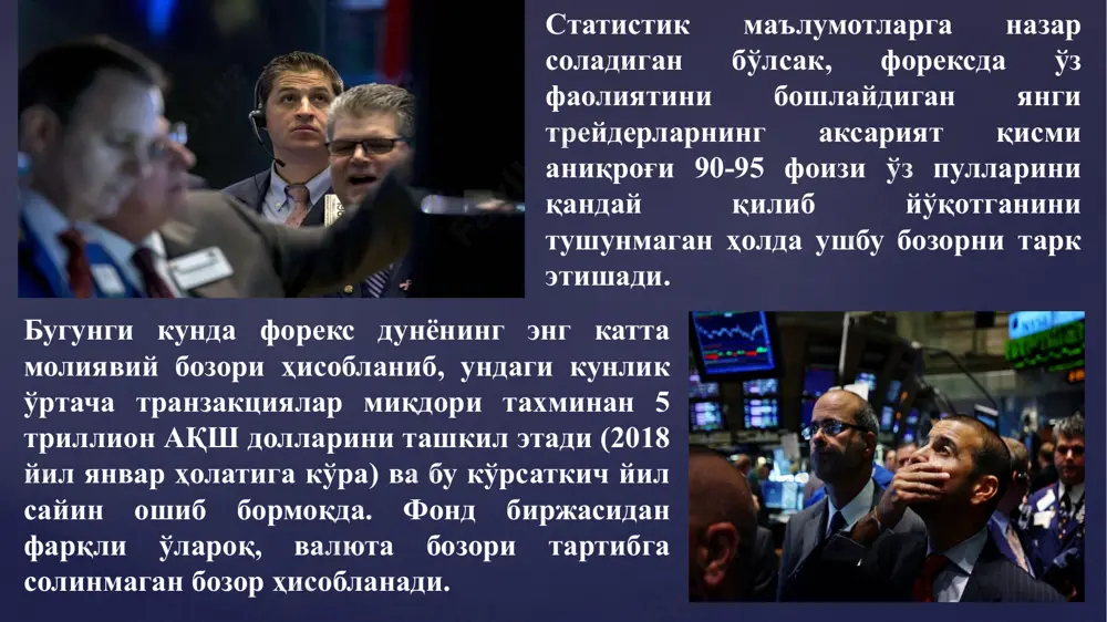 атиш мумкин. 2. (уюшган) сабаб-омилларнинг ўзгаришига таъсир этувчи ва валюта курсини ўрнатиш механизмида бошқарувчи сифатида таъсир этувчи омиллар 3. иқтисодий тизимни динамик тизим тенглигидан чиқиб кетиши натижасида юзага келадиган омиллар 4. сиёсий омиллар: – мамлакат пул тизимига бевосита ўзгариш киритувчи сиёсий қарорлар; – бошқарув тузилмасининг барқарорлик даражаси; – иқтисодий тизимни бошқаришда ишончлилик даражаси; – иқтисодий ва сиёсий структура вакилларини бир-бирини тушуна олиш даражаси; - тўғри котировка. агар хорижий валюта бирлигининг баҳоси миллий валютада кўрсатилса, яъни миллий валютада хорижий валютанинг бир бирлигига тўғри келадиган миқдорда кўрсатилса, тўғри котировка деб аталади. масалан, 2006 йилнинг 30 сентябрида 1 ақш долларига нисбатан ўзбек сўмининг курси 1250.00 сўмни, 1 россия рублига нисбатан 47.00 сўмни ташкил этди. бундай котировка ҳозирги вақтда жаҳондаги кўпчилик мамлакатларда қўлланилиб келинмоқда. - эгри (тескари) котировка. бунда бир бирлик миллий валютанинг хорижий валюталардаги миқдори ўрнатилади, яъни бир бирлик миллий валютанинг хорижий валютадаги баҳоси кўрсатилади. чекланган даражада «сузиб» юрувчи валюта курсларининг ўзгариши айрим …