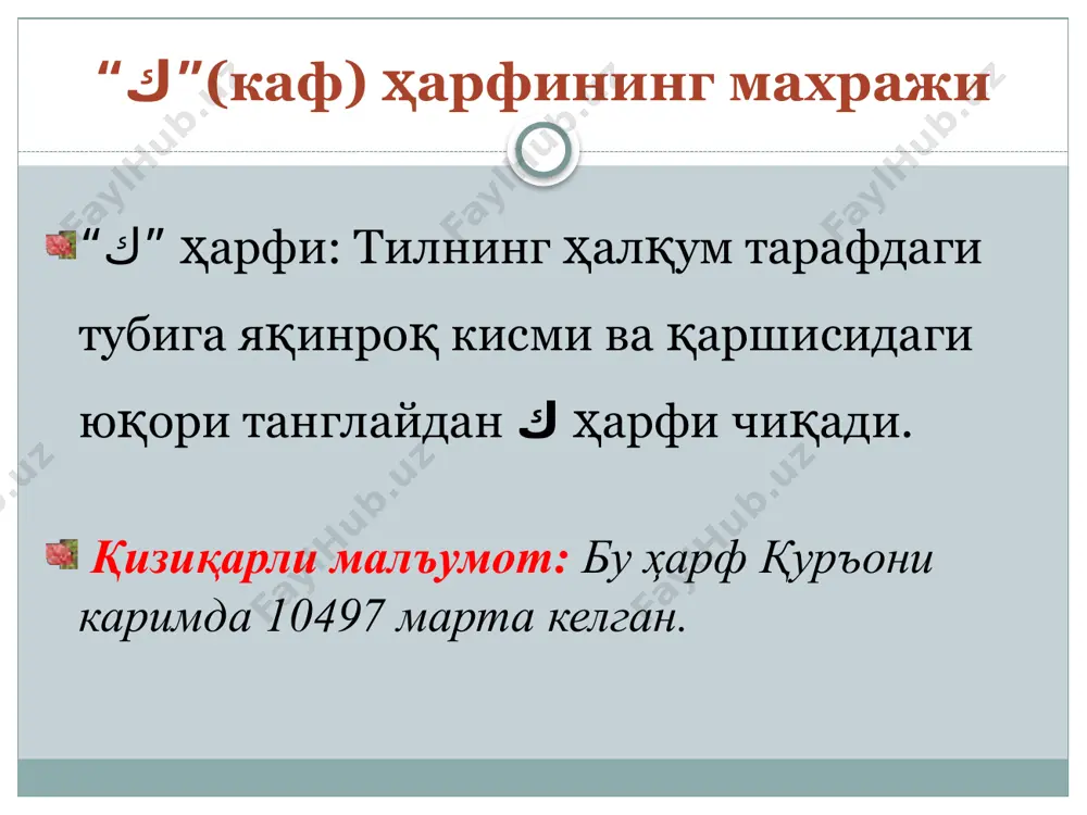 “ب”, “ك”, “ل” harflarining o‘qilishi - Page 4