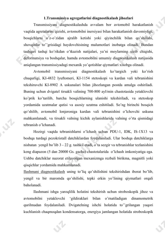 erkin yo’lining qiymatlari orqali baholanadi. ilashmani ishga yaroqlilik holatini tekshirish uchun stroboskopik jihoz va avtomobilni yetaklovchi ‘gildiraklari bilan o’rnatiladigan dinamometrik qurilmadan foydalaniladi. dvigatelning ishchi holatida to’’grilangan yuqori kuchlanish chaqmoqdan kondensatorga, energiya jamlangan holatida stroboskopik lampaga uzatiladi. stroboskop lampasining yonishi dvigatel birinchi silindri chaqmo’gida o’t oldirish momenti bilan mos keladi, va nur kardan sharniriga to’’grilanadi. dinamometrik qurilma yordamida avtomobil uzatmalar qutisining birinchi bosqichida maksimal yuklanish xosil qilinadi. agar ilashma bir maromda ishlasa, stroboskop lampasi nuri tushirilgan sharnir qo’z’galmagandek ko’rinadi, aks holda sharnirning aylanishi kuzatiladi. ilashmani ishga yaroqliligini boshqa usulda ham tekshirish mumkin. buning uchun avtomobil dinamometrik qurilmaga o’rnatiladi va yetaklovchi ‘gildiraklarga maksimal burovchi momentga mos keluvchi yuklanish beriladi. ilashma tepgisiga maxsus uskuna (7.1-rasm) o’rnatilib, uning yuqori qismi rul chambaragiga mahkamlanadi. 7.1-rasm. avtomobil ilashmasini tekshirish uskunasi. 1-manometr; 2-korpus; 3-barmoq; 4-baraban; 5-spiralli prujina; 6-prujina; 7-vint; 8-belgi; 9-shkalali baraban; 10-metal lenta; 11-shlang; 12-datchik moslamaning datchigini bosish natijasida ilashma tepki siljiydi, va uskuna orqali pedalning …