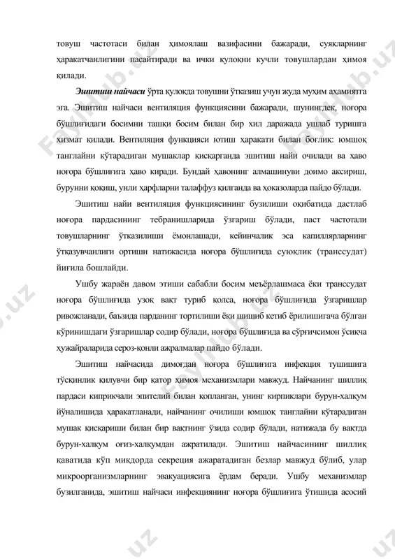 : товуш тўлқини ҳаво муҳитидан суюқлик муҳитига ўтганда, товуш энергиясининг сезиларли қисми йўқолади. мисол учун, сувга боши билан тушган одам қирғоқдаги қичқириқни эшитиши даргумон, чунки товуш кескин заифлашади. товуш тўлқинининг кейинги йўли чиғаноқ даҳлизи (scala vestibuli) нарвонининг перилимфаси бўйлаб унинг тепасигача ўтади. бу ерда чиғаноқ тешиги (helicotrema) орқали тебранишлар ноғора нарвонининг (scala tympani) перилимфасига тарқалади, зич парда - иккиламчи ноғора парда (m. tympani secundaria) билан қопланган чиғаноқ дарчасида тугайди. натижада, бутун товуш энергияси суяк чиғаноғи девори, суяк спирал қирраси ва базиляр пластинкаси билан чегараланган бўшлиқда (ягона мос келадиган жой) тўпланади. базиляр пластинканинг ҳаракатлари унда жойлашган спирал (кортий) аъзоси билан биргаликда рецептор сочли ҳужайраларининг мембранаси билан бевосита алоқа қилишига олиб келади. бу эшитиш электр биопотенциалининг пайдо бўлиши билан кечадиган мураккаб физик-кимёвий жараён - товуш ўтказувчанлигининг якуни ва товушни қабул қилишнинг бошланиши бўлади. овоз ўтказишнинг муҳим ва зарурий шарти - лабиринт дарчалари орасидаги перилимфанинг ҳаракатланиши. ушбу ҳаракат бўлмаса, ҳатто товуш энергиясини ўрта …