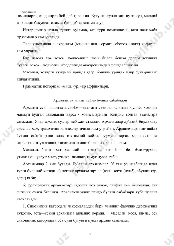 ши, замонавий қатламдаги синонимига эга эканлиги, унга нисбатан тилдаги урнининг белгиланиши ва номинатив — услубий хоссаларга эгалиги билан тилдаги бошқа ходисалардан фарқланади. архаизмлардан бадиий услубда кенг фойдаланилади. бадиий асарга маълум бир давр рухини ёки кутаринкиликни ба\ишлаш, баъзида хазил — мутойиба, мазах, киноя мақсадларида архаизмлардан унумли фойдаланилади. масалан: ха, кашшоф, йул булсин! архаизмлар тилнинг узига хос бойлиги саналади. грамматик архаизмлар: (мак, (гуш, (ов. неологизмлар (янги пайло булган сузлар). дунёда биронта хам соф тил булмайди. тилларнинг лу\ат жам\армаси мунтазам узгаришда, такомилда булади. эскирган, ишлатилмай қолган, талабдан четга сурилган лексик бирликлар урнини истеъмолчиларнинг эхтиёжини қондира оладиган янги лексик бирликлар эгаллайди. янгилик буё\и мавжуд булган лексемаларга неологизмлар ёки янги пайдо булган сузлар дейилади. неологизмлар даврий хусусиятга эга саналади. масалан, бир пайтлари янги атамалар сифатида тилга кириб келган автобус, троллейбус, метро каби сузлар бугунги кунда янгилик буё\ини йуқотиб, замонавий қатламга оид лексик бирликларга айланган. 80 ( йилларнинг урталаридан бошланган ижтимоий хаётдаги кескин узгаришлар барча сохаларда …
