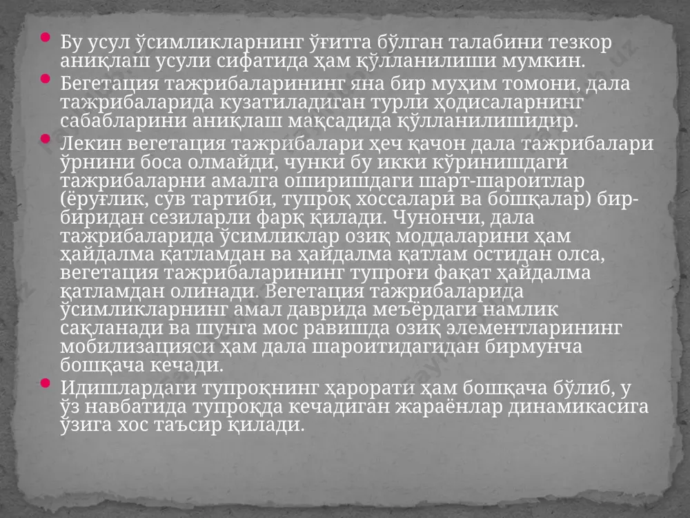 фақат nк солинган майдондан, калийли ўғитлар устида ўтказиладиган тажрибада эса фақат nр солинган майдондан тупроқ олиш мақсадга мувофиқдир. тажриба учун қуриқ тупроқ олинганда, тупроқ таркибидаги илдиз ва ангиз қолдиқлари эзиб, тупроқ массаси билан аралаштириб юборилади. майдаланган ва элакдан ўтказилган тупроқнинг усти брезент ёки пленка билан ёпилиши ва қисқа муддат ичида идшпларга солиниши шарт. идишларга тупроқ тўлдириш. экинлар билан вегетация тажрябаларини ўтказишда кўпроқ вагнер ёки митчерлих идишларидан фойдаланилади (5-расм). бу идишлар суғоришни амалга ошириш усули билан бир-биридан фарқ қилади. митчерлих идиши тубидаги тешикча орқали суғорилса, вагнер идиши ичига ўрнатиладиган най ва тароқча орқали сув билан таъминланади. вагнер идишидан кўпроқ аниқ тажрибаларни амалга оширишда фойдаланилади. митчерлих идиши одатда жавон(стеллаж)ларга терилади. вегетация идишлари алюминий ёки рухланган тунукалардан тайёрланади. айрим ҳолларда шиша ва сопол идишлардан ҳам фойдаланилади. бундай идишлар бир қатор афзалликларга эга бўлсада (зангламайди, осон ювилади ва ҳаказо), салгина эҳтиётсизлик оқибатида синиши ва тажрибанинг аниқлигига путур етиши мумкин. ҳозирги кунда шишадатайёрланган вегетация идишларидан …