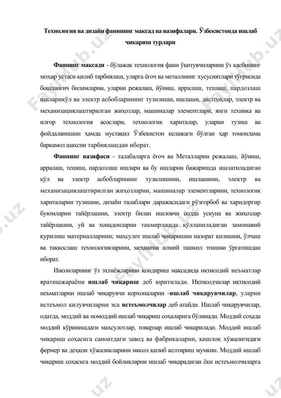 аги маҳсулотлар, товарлар ишлаб чиқарилади. моддий ишлаб чиқариш соҳасига саноатдаги завод ва фабрикаларни, қишлоқ хўжалигидаги фермер ва деҳқон хўжаликларини мисол қилиб келтириш мумкин. моддий ишлаб чиқариш соҳасига моддий бойликларни ишлаб чиқарадиган ёки истеъмолчиларга етказиб берадиган ҳамма тармоқлар киради. саноат, қишлоқ хўжалиги ва қурилишда жамият учун зарур ишлаб чиқариш воситалари (машиналар, материаллар, иншоот ва ҳ.) ҳамда истеъмол моллари (озиқ-овқат маҳсулотлари, кийимлар, пояфзал ва ҳоказолар) яратилади. юк транспорти, ишлаб чиқаришга хизмат кўрсатиш бўйича алоқа, савдо, умумий овқатланиш, моддий-техника таъминоти, тайёрлаш ва сотиш ҳам моддий ишлаб чиқариш соҳасига киради, чунки бўлар маҳсулотларни яратишда ёрдам беради ва уларнинг реализация қилинишини таъминлайди. халқ хўжалигининг ноишлаб чиқариш соҳасига аҳолига таълим бериш, тиббий хизмат кўрсатиш, маданий-маиший хизмат кўрсатиш, бошқариш, режалаштириш ва бошқа ижтимоий зарур вазифаларни амалга оширадиган тармоқлар киради. бу соҳа кишиларининг меҳнат шароитини, турмушини яхшилаш халқнинг фаровонлигини юксалтиришга катта таъсир кўрсатади. ўзбекистон саноати ишлаб чиқариши кўп тармоқли бўлган мураккаб соҳадир. у электр энергетикаси, ёқилғи, қора ва …