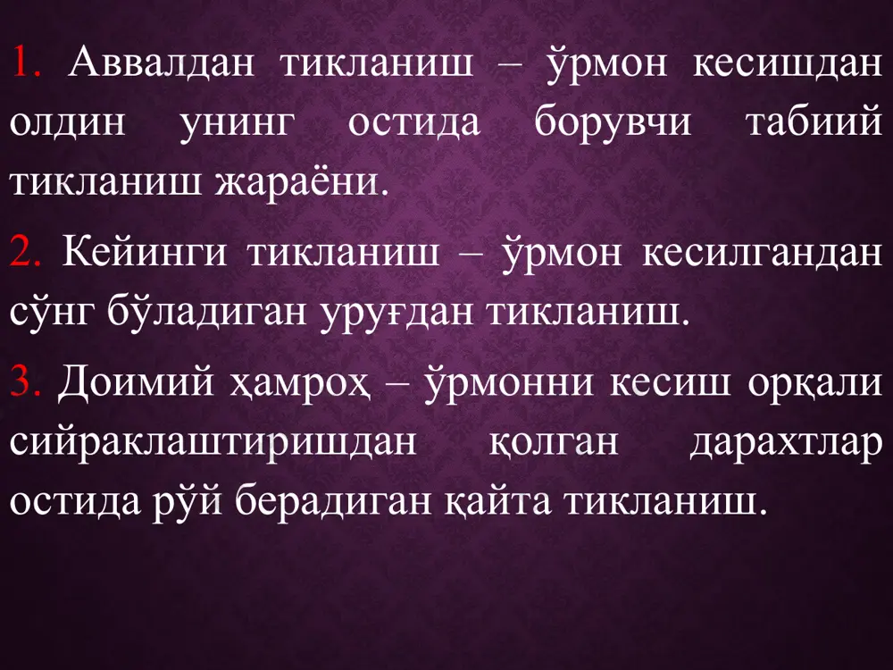 дан иборат. дарахтзорларда баъзи дарахтлар қурийди, нобуд бўлади. умуман, дарахтзорларни 6 та ўсиш ва ривожланиш босқичи бор: ниҳоллик даври-бир ёшгача; ёшлик даври-юмшоқ- барглиларда-10 ёшгача; игна барглиларда-20 ёшгача; балоғатга етган даври-игна барглиларда – 21-40 ва кенг япроқлиларда 11-20 ёшгача; ўрта ёшли босқич-игна барглиларда-41-60 ёш, кенг япроқлиларда 21-30 ёш; дарахтларнинг пишиб етилган даври; дарахтларнинг қарилик даври-140 ёшдан ошиқ (игна барглилар учун), 61 ёш-кенг япроқли дарахтлар учун.