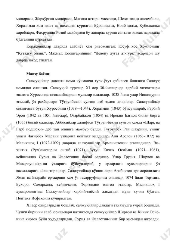 ирғоқ бўйи ҳудудларидан, сурия ва фаластин-нинг бир қисмидан ажралди. тўғрулбек авлодларининг баъзилари мустақил султонликлар тузиб олдилар: кер-мон султонлиги (1041—1187), сурия султонлиги (1074— 1117), кўня (рум) султонлиги (туркия, 1077—1307) маликшоҳ вафотидан кейин унинг ўғиллари ўртасида тахт учун кураш авж олди. натижада салжуқийлар дав-лати иккига бўлинди: ғарбий эрон, ироқ ва озарбай-жонни ироқ султонлиги (1118—1194) номи билан маҳ-муд бошқарди. ҳамадонни пойтахт қилди. хуросон, сийистон, хоразм ва мовароуннаҳрда маликшоҳнинг ўғли султон санжар (1118—1157) тахт сўради. пойтах-ти марв бўлган. санжар вафотидан сўнг (1157) салжу-қийларнинг хуросондаги ҳукмронлиги тугади. 1194 йили хоразмшоҳ такаш ироқ султонлигини тор-мор қилди. кўня султонлиги эса xii асргача ҳукм сурди. хоразимда исломдан олдин ва кейин қуйидаги тўртта хоразимшоҳлар сулоласи ҳкумронлик қилган: африғийлар (305-995), маъмунийлар (995-1017), олтинтош сулоласи (1017-1034), ануштагин сулоласи (1077-1231). 305 йили хоразим тахтини африғийлар сулоласи эгаллади. пойтахт дастлаб тупроққалъа, кейинчалик кос (ҳозирги адабиёти қиёт деб нотўғриёзиб келмоқда) шаҳри бўлган. абу райхон беруний африғийлар суллооласи оид 21 та хоразимшоҳла номини “қадимги ҳалкларидан …