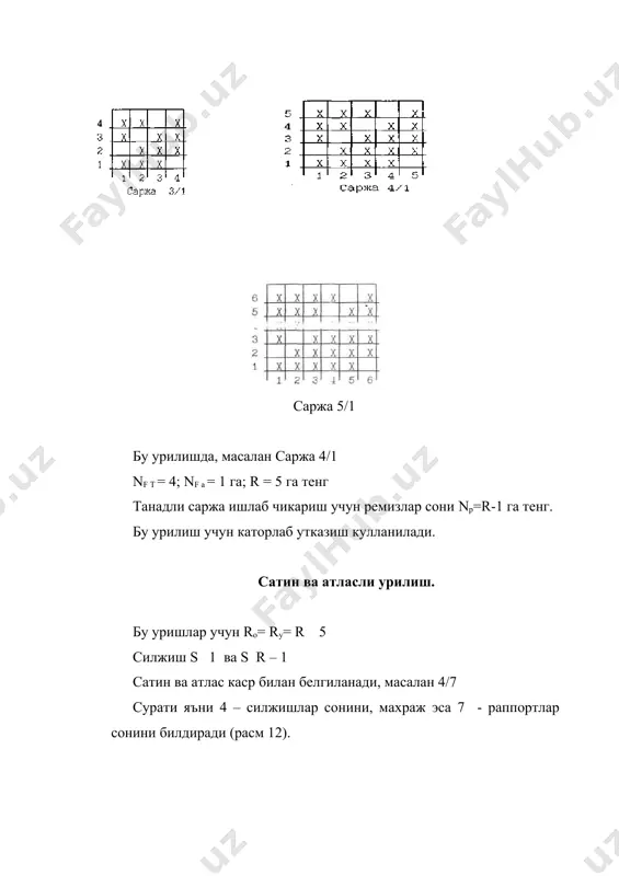 бош урилишлар - Page 4