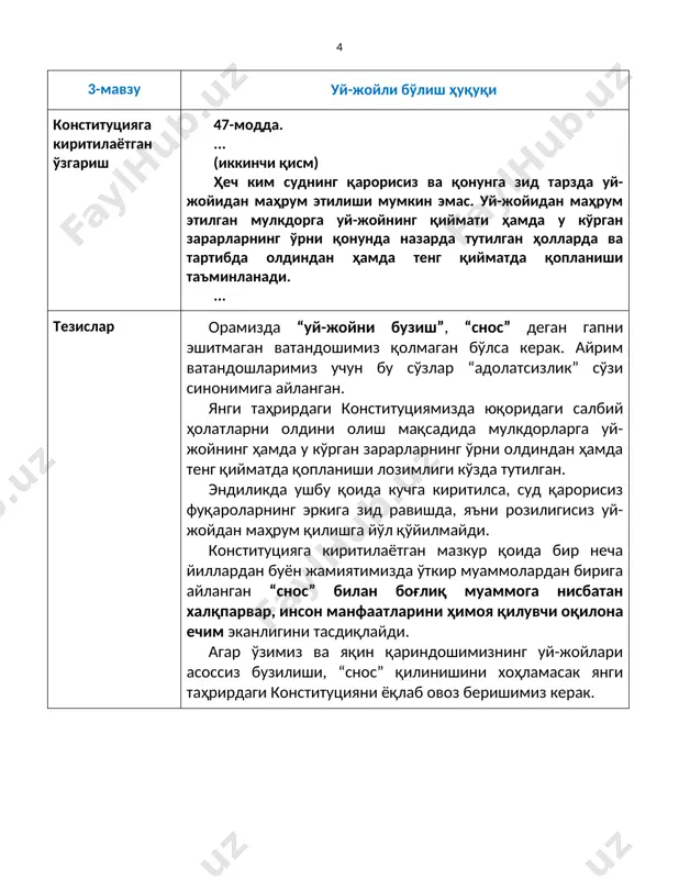 фермерлар ва қишлоқ ҳўжалиги ҳодимларига тезислар - Page 4