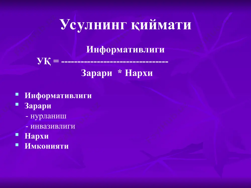 ри. зонография томографиянинг тури, лекин кесимнинг калинлиги – (1,5-2,5 см). тасвир нисбатан аниқ. томографияга нисбатан, нурланиш кам. оддий (чизиқли) томография компьютер томография қаватма-қават рентгенологик текширув усули булиб, объектни рентген нурларининг ингичка тутами ердамида айланасимон сканерлаш оркали олинган, тасвирни копьютер реконструкциясига асосланган суяк ва юмшок тўқима структуралари кўринади. нурланиш юкори. барча кесимлар (аксиал, коронар, сагитал) мавжуд. кесимлар 1 мм гача. нисбатан тез. универсал («бошдан оёкгача»). «тез ёрдам» усули (гематома! синишлар!). 3 - улчовли реконструкция. суяк, контраст, метал – артефактлар. янги технологиялар: кт спирал сканерлаш, ўлчовли кт, мультислайс, виртуал эндоскопия ва бошқ. компьютер томография эвм ёрдамида аъзо ва тўқималарнинг рентген тасвирини олиш принципга асосланган компьютер томография компьютер томография ҳар бир тўқима ўзининг зичлигига қараб нурланишни ҳар хил ютади ва мос ўзининг абсорбция коэффициентига (ка) эга хаунсфилд шкаласи (н-зичлиги) 0 н - сув + 1000 н – суяк тўқимасининг кортикал қисми - 1000 н - ҳаво - 650-850н - ўпка - 30-100н - …