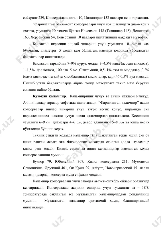 5% кул мавжуд. қалампирнинг кислоталилиги – 0,1% гача. қалампир таркиби с витаминига бой (100 гда 150–250 мг). қизил қалампирнинг ҳар 100 гда 2 мг каротин мавжуд. қалампир таркибида капсаицин мавжудлиги туфайли унинг таъми аччиқ. томатлар. бу – сабзавотнинг лотинча номи, асли турли халқларда турлича аталиши мумкин. фарш солиб консервалаш учун диаметри 4 – 6 см бўлган, юзаси силлиқ, шарсимон томатлар ишлатилади. ушбу талабларга кубань, краснодарец, маяк навлари жавоб беради. қизил рангли пишган томат консерваланади. қизарган томатлар ҳам консерваланишига рухсат этилади. кабачоклар. техник етилган кабачоклар узунчоқ-овал шаклга эга бўлади, ранги текис оч-яшил, уруғи шаклланмаган. ҳосил узунлиги 15–20 см, диаметри 4–7 см. пишиб ўтган кабачоклар ўлчами ҳаддан ташқари катталашиб кетади, ранги сарғаяди. греческий, одесский 52, грибовский 37 навли кабачоклар кенг тарқалган. кабачоклар илк пишувчи полиз маҳсулоти, уни қайта ишлаш консервалаш мавсумини камида бир ойга чўзади. кабачоклар 6–7% қуруқ моддага эга, жумладан, 5% моносахаридлар, 0,2–0,3% целлюлоза; 100 гда 15 мг с витамини, камида …