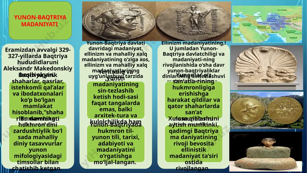 i ko‘plab qadimiy qal’alar o‘z qa’rida xorazmliklarning badiiy dunyoqarashi namunalarini saqlab kelgan. kushonlar davrida madaniyat va san’atning yuksalishi kushon shahzodasining boshi haykali kushonlar sharqning ming yillab shakllanib kelgan an’anaviy va ellin lashgan madaniyatlari hamda osiyoning keng dashtlarida shakl-langan ko‘chmanchi va yarimko‘ch manchi xalqlar madaniyatini bir-birlari bilan sintezlashtira olgan sul kushonlar saltanati tarixidagi oltin davr, ya’ni ijtimoiy-iqtisodiy va siyosiy madaniy taraqqiyotda eng yuqori darajaga erishilgan davr kanishka davri(78-123)hisoblanadi kanishka hukmronlik davrida yunon va hind tillari o‘rniga kushon-baq-triya tilini joriy qiladi. tangalarga baqtriya yozuvi zarb qilinadi. kanishka buddaviylikni davlat dini deb e’lon qiladi kushoniy hukmdor kujula kadfiz oltin va misdan zarb qilingan tangalarni muomalaga chiqaradi. ko‘shk dinor, dinor, yarim va chorak dinorlar muomalaga kiritilgan. bir dinor 8 gramm oltinga teng bo‘lgan. turli davrlarda olib borilgan arxeologik izlanishlar natijasida kushonlar sulolasi davrida madaniy-iqtisodiy jihatdan rivojlangan shahar xarobalari topilgan. birgina qadimgi baqtriya hududidagi xolchayon, dalvarzintepa, zartepa, qadimiy termiz, qoratepa, fayoztepa(hozirgi o‘zbekiston) ayritom, bagram, surxko‘tal …