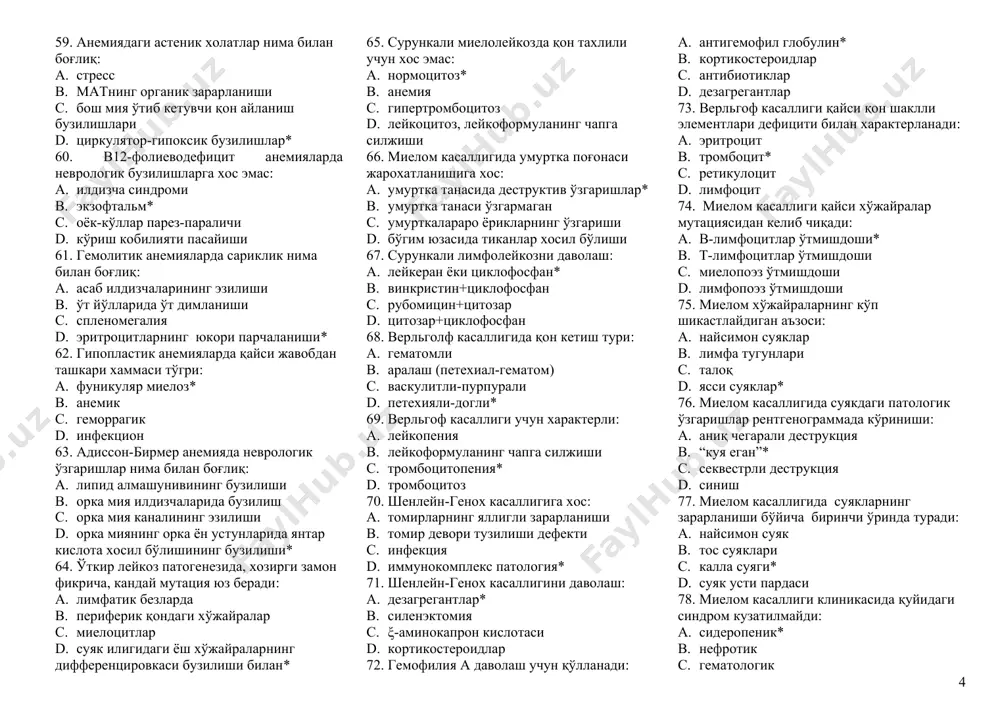 цитоз d. тромбоцитопения 42. сурункали миелолейкоз кўпрок учрайди: a. катталарда* b. болаларда c. чакалокларда d. факат аелларда 43. сурункали миелолейкоз ривожланишида асосий ўзгаришлар қуйидагининг шикастланиши билан боғлиқ: a. миелопоэзнинг* b. лимфопоэзнинг c. эритропоэзнинг d. тромбопоэзнинг 44. сурункали миелолейкозда лейкоз хўжайраларининг асосий тўпланиш жойи: a. суяк кумиги ва талоқ* b. лимфа тугунлар c. факат талоқда d. факат суяк кумигида 45. сурункали миелолейкоз патогенезида қуйидаги босқич йўқ: a. бошлангич b. клиник белгилар яққол юзага чиккан давр c. терминал d. инкубацион* 46. сурункали миелолейкоз клиникаси учун хос: a. спленомегалия* b. лимфоаденопатия c. суяклар деструкцияси d. анкилозлар 47. сурункали миелолейкоз клиникасида 3 асосий босқич фаркланади: a. бошлангич, плеторик, асоратлар b. бошлангич, прогрессланувчи, тузалиш c. бошлангич, яширин давр, авжланиш d. бошлангич, яққол ривожланган, терминал* 48. сурункали миелолейкозда объектив текширишда аниқланадиган асосий белги: a. спленомегалия* b. гипертермия c. пневмония d. йирингли ангина 49. сурункали миелолейкозда касалликнинг бласт кризи босқичига ўтиши аниқланади: a. лейкограмма, миелограмма асосида* b. …