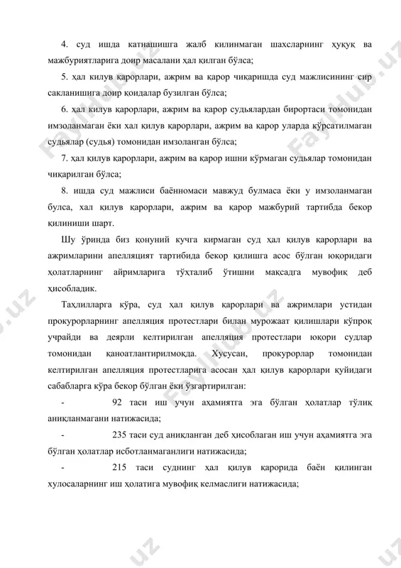 ҳал қилув қарорлари ва ажримларини апелляцият тартибида бекор қилишга асос бўлган юқоридаги ҳолатларнинг айримларига тўҳталиб ўтишни мақсадга мувофиқ деб ҳисобладик. таҳлилларга кўра, суд ҳал қилув қарорлари ва ажримлари устидан прокурорларнинг апелляция протестлари билан мурожаат қилишлари кўпроқ учрайди ва деярли келтирилган апелляция протестлари юқори судлар томонидан қаноатлантирилмоқда. хусусан, прокурорлар томонидан келтирилган апелляция протестларига асосан ҳал қилув қарорлари қуйидаги сабабларга кўра бекор бўлган ёки ўзгартирилган: · 92 таси иш учун аҳамиятга эга бўлган ҳолатлар тўлиқ аниқланмагани натижасида; · 235 таси суд аниқланган деб ҳисоблаган иш учун аҳамиятга эга бўлган ҳолатлар исботланмаганлиги натижасида; · 215 таси суднинг ҳал қилув қарорида баён қилинган хулосаларнинг иш ҳолатига мувофиқ келмаслиги натижасида; · 229 таси моддий ҳуқуқ нормалари ёки процессуал ҳуқуқ нормалари бузулганлиги ёки нотўғри қўлланилганлиги натижасида. бундан ташқари, ишда иштирок этувчи тарафлар томонидан билдирилган апелляция шикоятлари асосида юқори судлар томонидан бекор бўлган 167 та ҳал қилув қарорларда ҳам кўрсатиб ўтилган ҳолатлар мавжуд бўлган. статистик маълумотларга қараганда, …