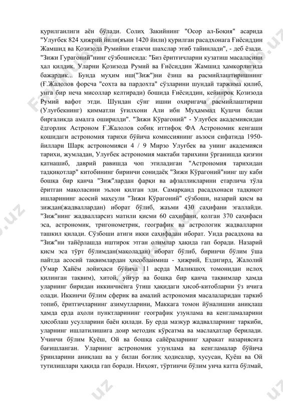 ша даврда хўжандийнинг расадхонаси фахр уд-давла салтанати ҳудудида бўлиб, унинг раҳнамолигида қурилганидан асбобга "судси фахрий" деб ном берилган. улуғбек мактабининг шаклланиши астроном ғ.жалоловнинг фикрича, коший искандар ўлимидан кейин, яъни 1416 йилнинг ёзидаёқ улуғбек томонидан самарқандга таклиф этилган. шарқшунос олимлар б.розенфельд билан г.матвиэвская эса, коший самарқандга 1417 йили келган деб уқтиришади. нима бўлганда ҳам, коший самарқандга келгач, бу ерда расадхона 3 / 9 мирзо улуғбек ва унинг академияси қурдириш нияти борлигини улуғбекка билдириб, унга расадхона қурилиши учун мўлжалланган ва юқорида эслатилган "астрономик асбобларга шарҳ" рисоласини топширади. бундай илтимоснинг сабабини тарихчи солиҳ закий шундай баён қилади: "улуғбек "зижи элхоний"да келтирилган маълумотлар энг сўнгги кузатишлар натижалари билан мос келмаслигини ғиёсиддин жамшиддан кўп марта эшитганини таъкидлайди...". оқибатда математика ва астрономиядан катта билимга эга бўлган улуғбек расадхона қурилишига розилик беради. шу муносабат билан улуғбек кўп олимларни тўплаб, 1417 йили расадхонани қуришга бағишланган мажлис ҳам чақирган. расадхона қурилиши бўйича улуғбекнинг замондоши тарихчи абдураззоқ самарқандий бу мажлис …
