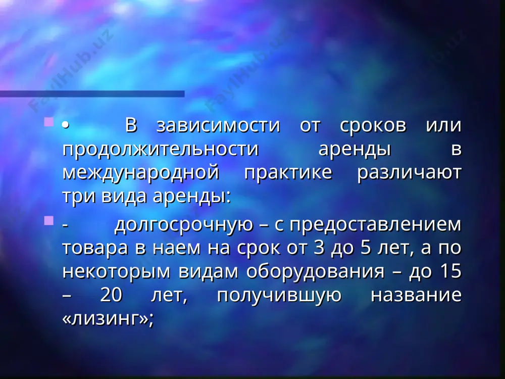 лизинговые операции банков - Page 4