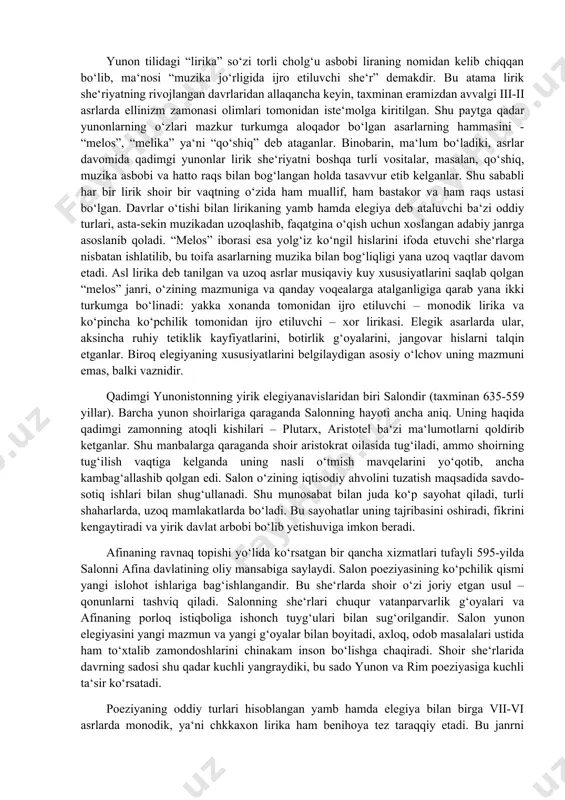 i qoldirib ketganlar. shu manbalarga qaraganda shoir aristokrat oilasida tug‘iladi, ammo shoirning tug‘ilish vaqtiga kelganda uning nasli o‘tmish mavqelarini yo‘qotib, ancha kambag‘allashib qolgan edi. salon o‘zining iqtisodiy ahvolini tuzatish maqsadida savdo-sotiq ishlari bilan shug‘ullanadi. shu munosabat bilan juda ko‘p sayohat qiladi, turli shaharlarda, uzoq mamlakatlarda bo‘ladi. bu sayohatlar uning tajribasini oshiradi, fikrini kengaytiradi va yirik davlat arbobi bo‘lib yetishuviga imkon beradi. afinaning ravnaq topishi yo‘lida ko‘rsatgan bir qancha xizmatlari tufayli 595-yilda salonni afina davlatining oliy mansabiga saylaydi. salon poeziyasining ko‘pchilik qismi yangi islohot ishlariga bag‘ishlangandir. bu she‘rlarda shoir o‘zi joriy etgan usul – qonunlarni tashviq qiladi. salonning she‘rlari chuqur vatanparvarlik g‘oyalari va afinaning porloq istiqboliga ishonch tuyg‘ulari bilan sug‘orilgandir. salon yunon elegiyasini yangi mazmun va yangi g‘oyalar bilan boyitadi, axloq, odob masalalari ustida ham to‘xtalib zamondoshlarini chinakam inson bo‘lishga chaqiradi. shoir she‘rlarida davrning sadosi shu qadar kuchli yangraydiki, bu sado yunon va rim poeziyasiga kuchli ta‘sir ko‘rsatadi. poeziyaning oddiy turlari …