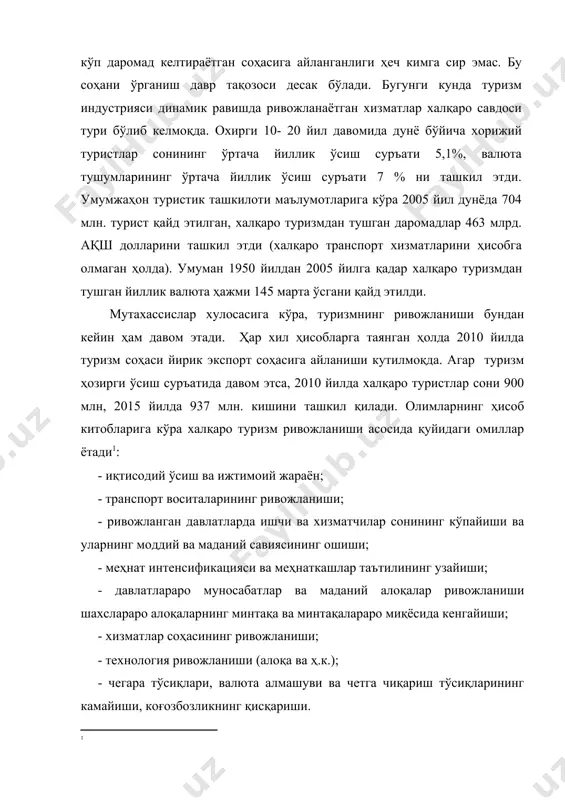 сидир. туризм инфраструктураси айрим давлатлар иқтисодиётида муҳим вазифаларни бажариб келмоқда: 1. валюта манбайи, бандликни таъминлаш воситаси ва тўлов баланси муаммосини ечишда хизмат қилмоқда; 2. ялпи ички маҳсулот (яим) кўрсаткичи кўтарилмоқда; 3. иқтисодиёт диверсификацияси ҳамда туризмга хизмат кўрсатувчи янги соҳалар пайдо бўлишига таъсир кўрсатмоқда. 4. туризм соҳасида бандлик ўсиши билан, аҳоли даромадлари ва миллатнинг бойлиги ортмоқда. бугунги кунга келиб туризм мдҳ давлатларида ривожланаётган соҳага айланди. туристик фаолиятнинг ҳамма соҳалар, давлат тармоқлари савияси, турбизнес пайдо бўлиши, янгича ишлаш таклифининг кенгайиши ва махсуслашувни чуқурлаштириш бўйича изланишлар давом этмоқда. фойда мақсадини кўзлаган туризм ташкилотлари, маркетинг хизматлари, меҳмонхона, транспорт хизматлари, озиқ-овқат хизматлари, чакана савдо дўконлари ва бошқа турли воситалар каби бир-биридан фарқли хизматлар туризм инфратузилмасининг бир бўлаги ҳисобланса, фойдасининг қанчасини туристлардан, қанчасини ҳамкорлик асосида олинганлигига боғлиқдир. туризм инфратузилмаси, иқтисодиётнинг агросаноат каби бошқа индустрияларига фойда келтирувчи бир тармоқдир. ушбу хусусияти билан туризм инфраструктураси сармоя ва фойда келтирадиган тармоқ ҳисобланади. туризм инфраструктурасининг бошқа соҳалар билан хизмат қилиш …