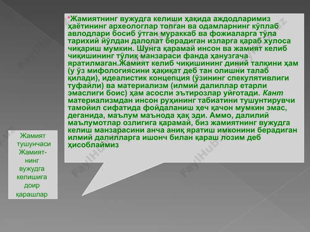 жамиятнинг фалсафасий таҳлили - Page 5