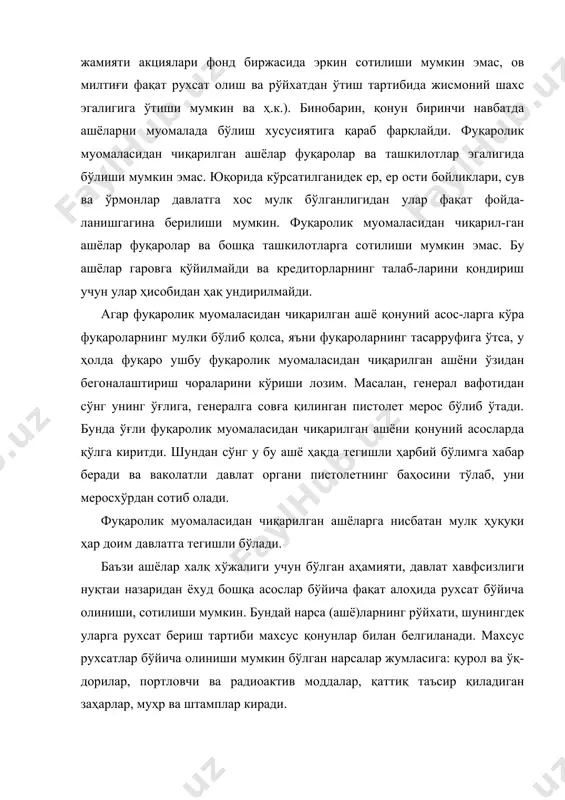 р (палладий, иридий, радий, рутений ва осмий); хом ва ишланган шаклдаги қимматбаҳо табиий тошлар (олмос, гавҳар, лаъл, зумрад, саприф, марварид ва бошқалар) ўзбекистон республикаси қонунла-рида белгиланган тартибда ва доиралардагина олди-сотди предме-ти бўлиши мумкин. мазкур қимматбаҳо метал ва тошлардан ясалган заргарлик ва бошқа маиший буюмлар ҳамда шундай буюмларнинг синиқ парчалари бундан мустаснодир. фуқаролик муомаласидан чиқарилмаган ашёлар доираси ниҳоятда кенг бўлиб, булар жумласига хилма-хил буюмлар киради. улар қуйидагича таснифланади: истеъмол қилинадиган ва истеъмол қилинмайдиган ашёлар (фк, 89-модда): истеъмол қилинадиган ашёлар бир марта фойдаланиш натижасида бутунлай йўққа чиқадиган ёки жиддий равишда ўзгарадиган нарсалар (масалан, озиқ-овқат, хом-ашё кабилар)дир. истеъмол қилинмайдиган ашёлар бирмунча узоқ вақт давоми-да ўзининг сифатини сақлайдиган нарсалардир. бундай ашёлар одатда, қайта-қайта фойдаланишга мўлжалланган бўлади. қайта-қайта фойдаланиш давомида истеъмол қилинмайдиган ашёларнинг емирилиши ҳам аста-секин кечади. истеъмол қилинмайдиган ашё-лар жумласига: бинолар, ускуналар, транспорт воситалари ва ҳ.к.лар киради. хусусий ва турга хос аломатлар билан белгиланадиган ашёлар: хусусий аломатлари билан белгиланадиган ашёлар алоҳида фақат ўзларигагина хос …