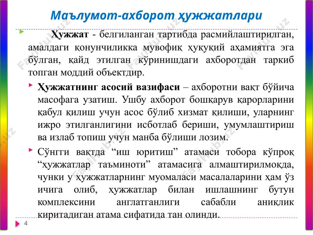 ёки мансабдор шахсларнинг маълум доирасига нисбатан амал қилишини тақозо этади. ҳужжатлар, ҳужжатда баён қилинган масалаларни ҳал қилиш вазифаси ваколатига киритилган тегишли идоралар ёки мансабдор шахслар томонидан тасдиқланади. одатда, ҳужжатларнинг қуйидаги турлари тасдиқланади: ташкилотларнинг уставлари; низомлар; ҳисобот ва баланслар; тузилмавий ва штат жадваллари; бизнес режалар; ишларни қабул қилиш ва топшириш далолатномалари, алоҳида баённомалар ва бошқалар. ҳужжатнинг тасдиқланиши икки усулда амалга оширилади: тасдиқлаш грифини қўйиш ёки фармойиш ҳужжатини (буйруқ, қарор) чиқариш. 13 мухр - ҳақиқийлиги алоҳида тасдиқланишини талаб қиладиган ҳужжатларнинг юридик кучини ошириш мақсадида уларга мухр қўйилади. мухрлар оддий ва гербли бўлади. гербли мухрнинг тамғаси мазмуни алоҳида тасдиқланишини талаб қиладиган ҳужжатларнинг асл нусхасида қўйилади, буларга пул олиш билан боғлиқ бўлган ҳужжатлар (чеклар, ишончномалар), шартномалар; шахсни, меҳнат стажини, малакани тасдиқловчи ҳужжатлар киради. гербли мухрни тайёрлаш, сақлаш, ҳисобга олиш ва ундан фойдаланиш тартиби махсус қонун ҳужжатлари билан белгилаб берилади. оддий мухрлар турли: думалоқ, тўртбурчак, учбурчак, квадрат шаклида бўлиши мумкин. мухрнинг тамғаси шундай қўйилиши керакки, …