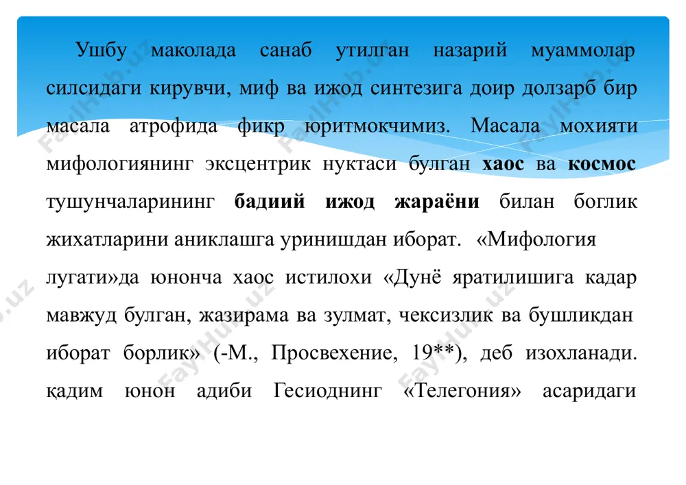 ladi. deylik, me'mor tomonidan tartibga solingan material (tosh, tuprok, yogoch va x.k.)lar vositasida uziga xos san'at namunasi bunyodbuladi. kompozitor xaotik vaziyatda mavjud bulgan tovushlarni ma'lum tartibga keltirib musika ijod etsa, rassom ranglardan, rakkos xarakatlardan foydalanib san'at asarini dunyoga keltiradi. (ayni urinda ushbu jarayon prof. fitratning «adabiyot koidalari» asarida san'at turlarini belgilash vositasi sifatida kayd etilganini ta'kidlash joiz-u.j.) shu tarika xaotik borlik kosmik borlikka evriladi. natijada san'at xodisasi yuzaga keladi va butun borlik (makrokosm) insoniyatga xizmat kilgani kabi, u xam odam bolalarigaestetik zavk berish, tarbiyalash vazifasini utay boshlaydi. vokean, san'atning dunyoga kelishi, shakllanishi va tarakkiyotiga sabab xam unga nisbatan xayotiy bir extiyojning mavjudligidir. chunki xamma xam xaotik xolatdagi materialning uzidan estetik zavk ola bilishsaloxiyatiga ega emas. iste'dodning xammaga xam berilavermasligi esa aksioma. xaotik vaziyatdagi borlik iste'dodlar-«tanlanganlar» tomonidan tartibga solingachgina umuminsoniy faoliyat yulida «ishlay» boshlaydiki, shunga asosan tom ma'nodagi san'at xodisasi noyob ijodiy jarayon vositasida tartibga solingan xaos, ya'ni kosmos desak, tugri …