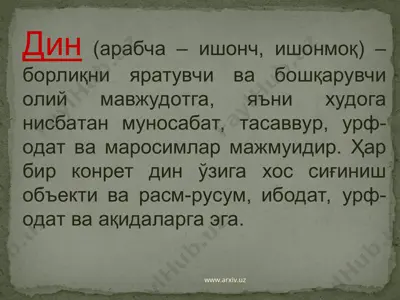din va dinijiy konfessiyalar — PPT